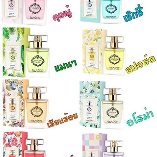 น้ำหอมวิเวียน vivian lily parfum💜❤️ ขนาด 30ml แพ็กเก็จใหม่ล่าสุด