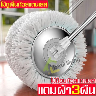 ไม้ถูพื้น Spin Mop ไม้ม็อบถูพื้น ไม้ม็อบด้ามยาว หัวม๊อบสเเตนเลส หัวม๊อบสแตนเลส