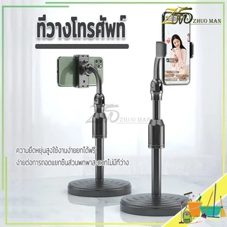 ขาตั้งโทรศัพท์ ที่ตั้งมือถือ ที่วางโทรศัพท์ ที่ตั้งโทรศัพท์ ขาตั้งมือถือ ปรับหมุนได้ 360องศา ทนทาน ใช้งานดีเยียม