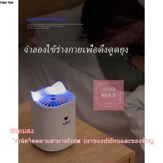 โคมไฟกันยุง ปลั๊กไล่ยุงออแกนิค นักฆ่ายุงโคมไฟในร่มในร่มสูดดม usb นักฆ่าโคมไฟ led โคมไฟนักฆ่ายุงนักฆ่ายุง เครื่องดักยุง