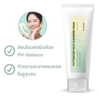 คลีนซิ่งโฟมสูตร PH-Balance ทำความสะอาดหมดจด KLAVUU PHYTONCIDE MILD CLEANSING FOAM ขนาด150ml