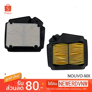 ไส้กรองอากาศ NOUVO-MX อย่างดี ไส้กรองอากาศ มอเตอร์ไซค์