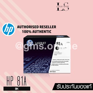 ตลับหมึก HP CF281A (81A) ของแท้