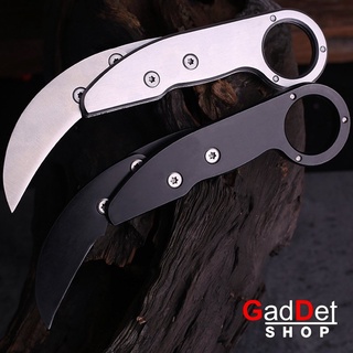 มีดพับ กรงเล็บ Mechanical claw knife14.5cm สแตนเลส มีดพกพา เดินป่า แคมป์ปิ้ง ทำครัว