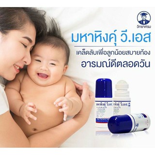 มหาหิงค์ สูตรดั้งเดิม ลูกกลิ้ง 60g.