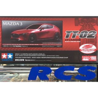 🏁  TAMIYA 58671A ชุดคิท TT-02 บอดี้ MAZDA 3 ไม่มีสปีดคอนโทรล without ESC