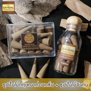 ธูปปั้น ไม้หอม ไม้กฤษณาแท้  (ก่อนกลั่น) 75 g. +  ไม้หอมแก่นจันทร์ ธูปปั้น ไม้จันทร์หอม หอมอโรม่า [Premium] 40 g.