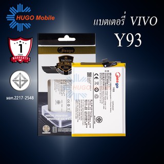 แบตเตอรี่ Vivo Y93 / Y 93 / B-F9 แบตเตอรี่ vivo y93 รับประกัน1ปี แบตแท้100%