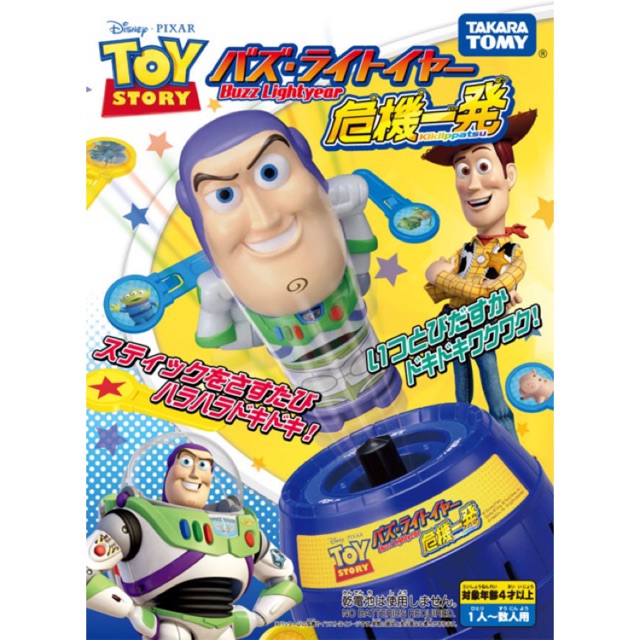 ถังเสียบโจรสลัด Toy Story Buzz Lightyear งานแท้ญี่ปุ่น.