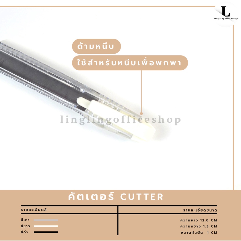คัตเตอร์สแตนเลส คัตเตอร์จิ๋ว ตัตเตอร์แบบใส เครื่องเขียน คัตเตอร์พกพา
