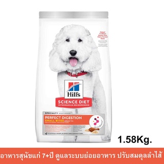 Hill’s Science Diet Perfect Digestion Small Bites Adult 7+ [1.58kg] ฮิลส์ อาหารสุนัขสูงวัย ช่วยปรับสมดุลลำไส้