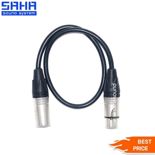 สายสัญญาณ XLR (M-F) ยาว 0.5 เมตร sahasound - สหซาวด์