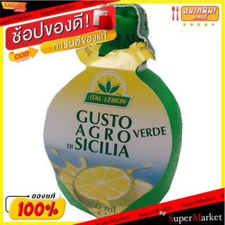 ✨HOT Item✨ (แพ็ค3)Ital Lemon Lime Juice 200ml/อิตัล น้ำมะนาวมะนาว 200มล 💥โปรสุดพิเศษ!!!💥