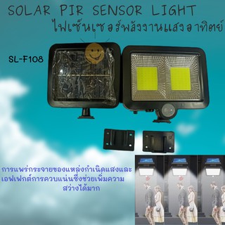 ไฟติดผนัง Solar Light Motion Sensor โคมไฟ​พลังงาน​แสงอาทิตย์​มี​เซ็นเซอร์​ตรวจจับ​การ​เคลื่อนไหว 💲✔ไม่ใช้ไฟฟ้า💲✔