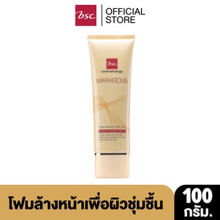 BSC MARVELOUS HYDRO INTENSIVE FOAM โฟมทำความสะอาดผิวหน้า เนื้อละเอียดช่วยทำความสะอาดผิวอย่างล้ำลึก 100 กรัม