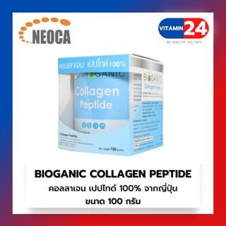 Bioganic Collagen peptide 100 กรัม คอลลาเจนผงบริสุทธิ์ 100 %