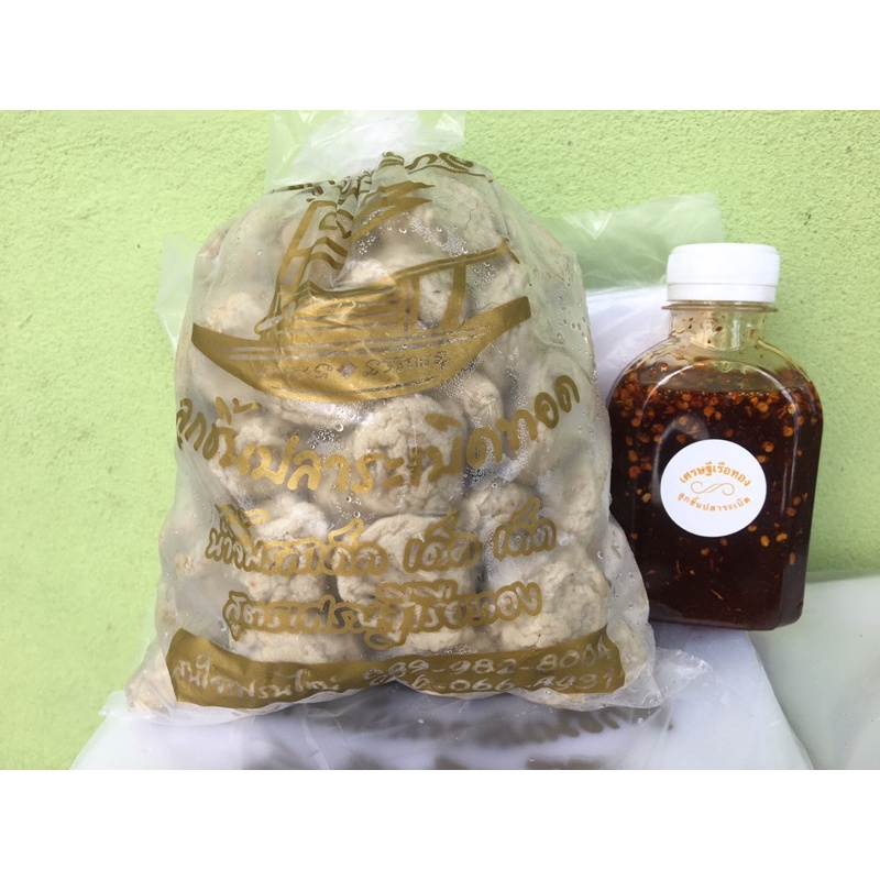 ลูกชิ้นปลาระเบิดเศรษฐีเรือทอง