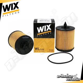 WIX กรองน้ำมันเครื่อง CHEVLORET Zafira 2.2, แคปติวา 2.4 (WL7295)