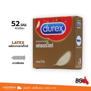 Durex Fetherlite ถุงยางอนามัย ดูเร็กซ์ เฟเธอร์ไลท์ บาง 0.05 มม. ขนาด 52 มม. ผิวเรียบ (1 กล่อง)