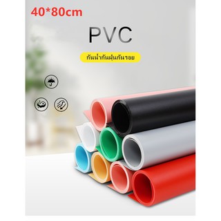 ฉากถ่ายภาพ PVC ขนาด40*80cm มี4สี สามารถเลือกสีได้ #สินค้าไม่ได้รวมโครงฉาก