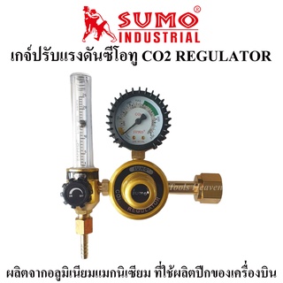 SUMO เกจ์ปรับแรงดันซีโอทู CO2 REGULATOR เกจ์ซีโอทู เกจ์แก๊สCO2 เกจ์CO2 สำหรับถังCO2(ถังคาร์บอนไดออกไซค์)