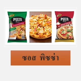 ซอสพิซซ่า ออริจิน่อล เทาซันไอซ์แลนด์ ขนาด 850-1,000 กรัม ตราเพียวฟู้ดส์ พิซซ่าซอส พิซซ่าค็อกเทล