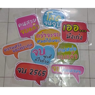 สติ๊กเกอร์ปัจฉิมนิเทศ / สติ๊กเกอร์pvc กันน้ำกันแดด