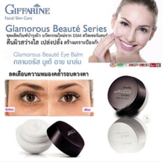 ครีมทารอบดวงตา กิฟฟารีน กลามอรัส บูเต้ อาย บาล์ม Glamorous Beaute Eye Balm