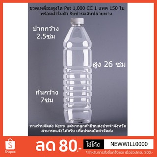 ขวดพลาสติกเหลี่ยมใส 1 ลิตร  75 ใบ+ฝา รับชำระเงินปลายทาง *รบกวนสั่ง 1 แพค/ออเดอร์เท่านั้นครับ * EMPTY BOTTLE