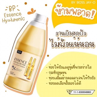 BP Essence Hyaluronic บีพี เอสเซ้น ไฮยาลูลอนนิค เนื้อเซรั่มเข้มข้น 1000ml