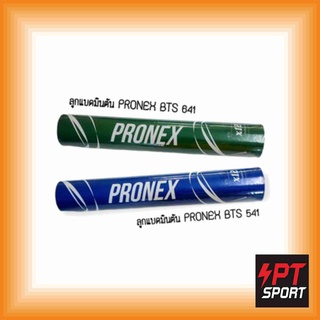 ลูกแบดมินตัน ลูกขนไก่ยี่ห้อ Pronex(โปรเน็กซ์) 1 กระบอก/ 12ลูก