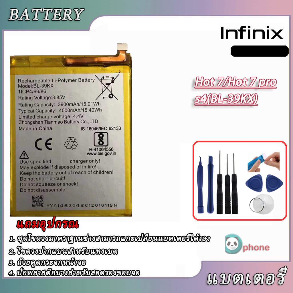 แบตเตอรี่ infinix Hot 7,X624,Hot 7 Pro,X625,S4,X626(BL-39KX) Batt infinix Hot 7,X624,Hot 7 Pro,X625,