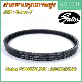 สายพานขับเคลื่อน Gates เกทส์ Power Link SB40035HD Snow - T ใช้แทนสายพานเดิมรถ JRD Snow - T