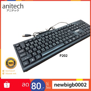 Anitech แอนิเทค Standard Keyboard  คีย์บอร์ด แป้นพิมพ์ P302 P202