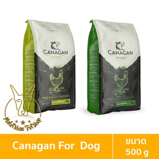 [MALETKHAO] Canagan (คานาแกน) ขนาด 500 กรัม อาหารเม็ดสำหรับสุนัข