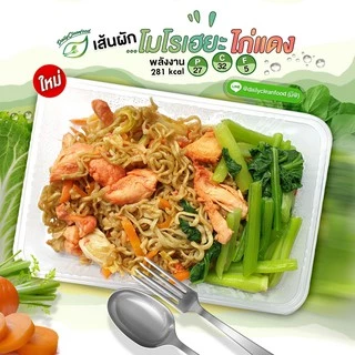 อาหารคลีน ส่งฟรี !! ทั่วประเทศ by DailyCleanFood
