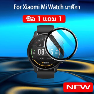 ซื้อ 1 แถม 1 ฟิล์มป้องกันหน้าปัดนาฬิกาข้อมืออัจฉริยะ สำหรับ Xiaomi Mi Watch นาฬิกาสมาร์ทวอช