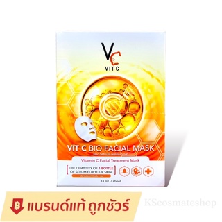 รัชชา วิตซี ไบโอ เฟเชียล มาส์ก มาร์คหน้าวิตซี น้องฉัตร ชีทมาส์กวิตซี RATCHA Vit C Bio Facial Mask (1กล่อง 6ซอง)