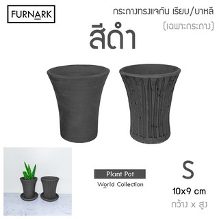 Furnark กระถางดินเผา ทรงแจกัน ลาย เรียบ / บาหลี ขนาด  S 4" ออกแบบ ผลิตโดย คนไทย Made In Thailand