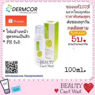 Micellar Foaming ​ สูตรสำหรับผิวผสม ผิวที่เป็นสิวง่าย​ มิซเซลลาร์ โฟมมิ่ง​ โฟมล้างหน้า