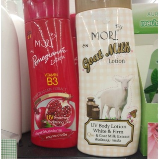 ครีมทาผิว บำรุงผิว โมริ โลชั่น Mori Lotion 200 ml.