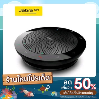 Jabra Bluetooth conference call รุ่น Speak 510 MS ( ลำโพงประชุมพร้อมไมค์ )