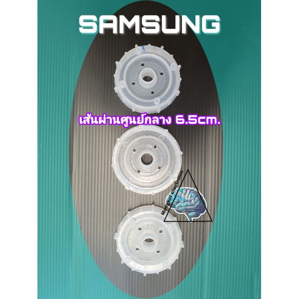 ฝาปิดกระบอกน้ำซัมซุงเส้นผ่านศูนย์กลาง 6.8 cm. DC61-10464A
