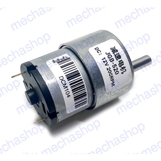 ดีซีเกียร์มอเตอร์ ดีซีมอเตอร์ DC Gear motor JGB-520 12V/24V  7-200rpm DC gear motor eccentric shaft 520 ขนาด Dia 37mm