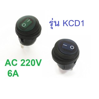 สวิทช์กลมกันน้ำ AC 220V 6A รุ่น KCD1  3 ขา มีไฟ LED 20mm.