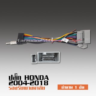 ปลั๊กแอนดรอยตรงรุ่น 16pin Honda ปี 2008-2014 รถ Jazz, City, Accord ,Civic แบบไม่ตัดต่อสาย