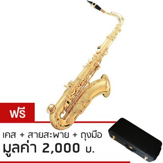 Golden Cup แซกโซโฟน เทเนอร์ สีทอง รุ่น JYAS1103 (Bb Tenor Saxophone) แถมฟรี เคส + สายสะพาย + ถุงมือ