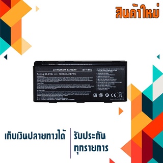 MSI battery สำหรับรุ่น MSI GX60 GX70 GT60 GT70 GX780 GX680 GX660 GT683 GT680 GT670 GT663 GT660 E6603 , Part # BTY-M6D