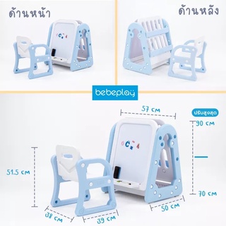 Bebe Paly  2IN1 ชุดโต๊ะ กระดานไวท์บอร์ด พร้อมเก้าอี้