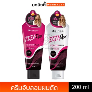 ครีมจับลอน ดิ๊พโซ่ ซีซ่าเฟล็กซ์ เคราติน พลัส นอร์มัส โฮลด์ Dipso Zeza flex 200ml.